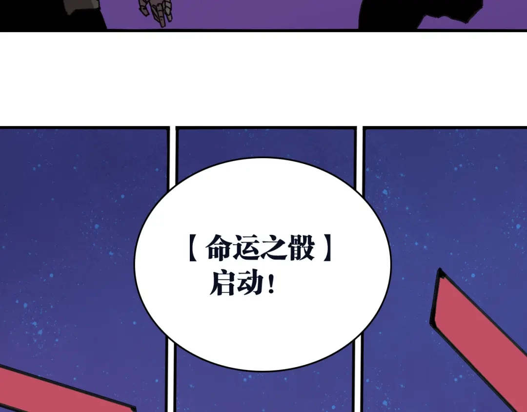 《桃与末世之书》命运之骰 第56页
