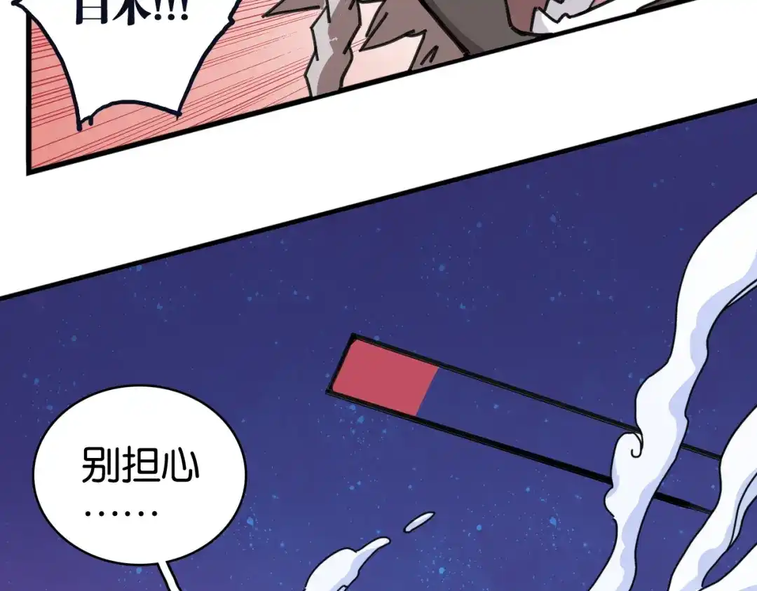 《桃与末世之书》命运之骰 第112页