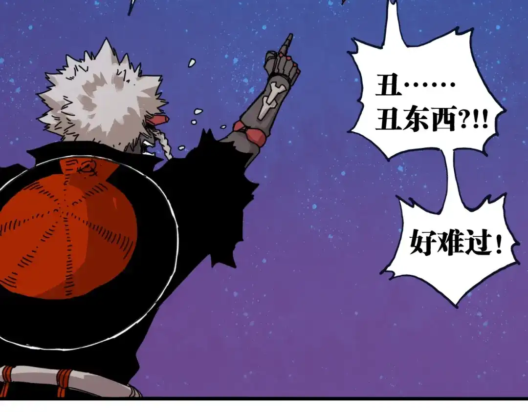 《桃与末世之书》命运之骰 第22页