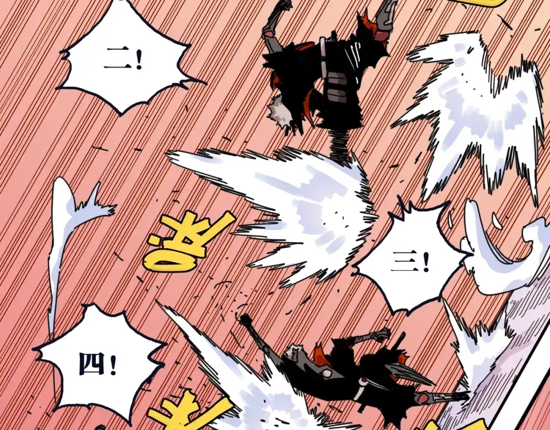 《桃与末世之书》命运之骰 第79页