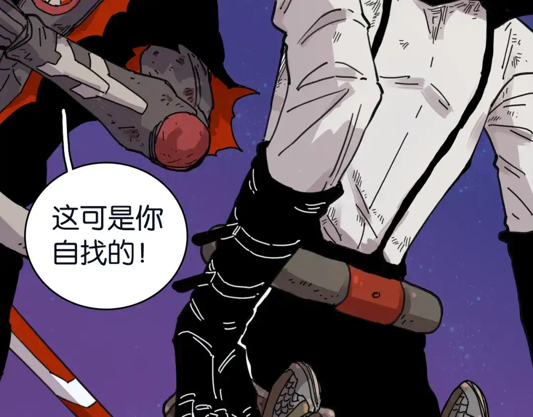 《桃与末世之书》命运之骰 第73页