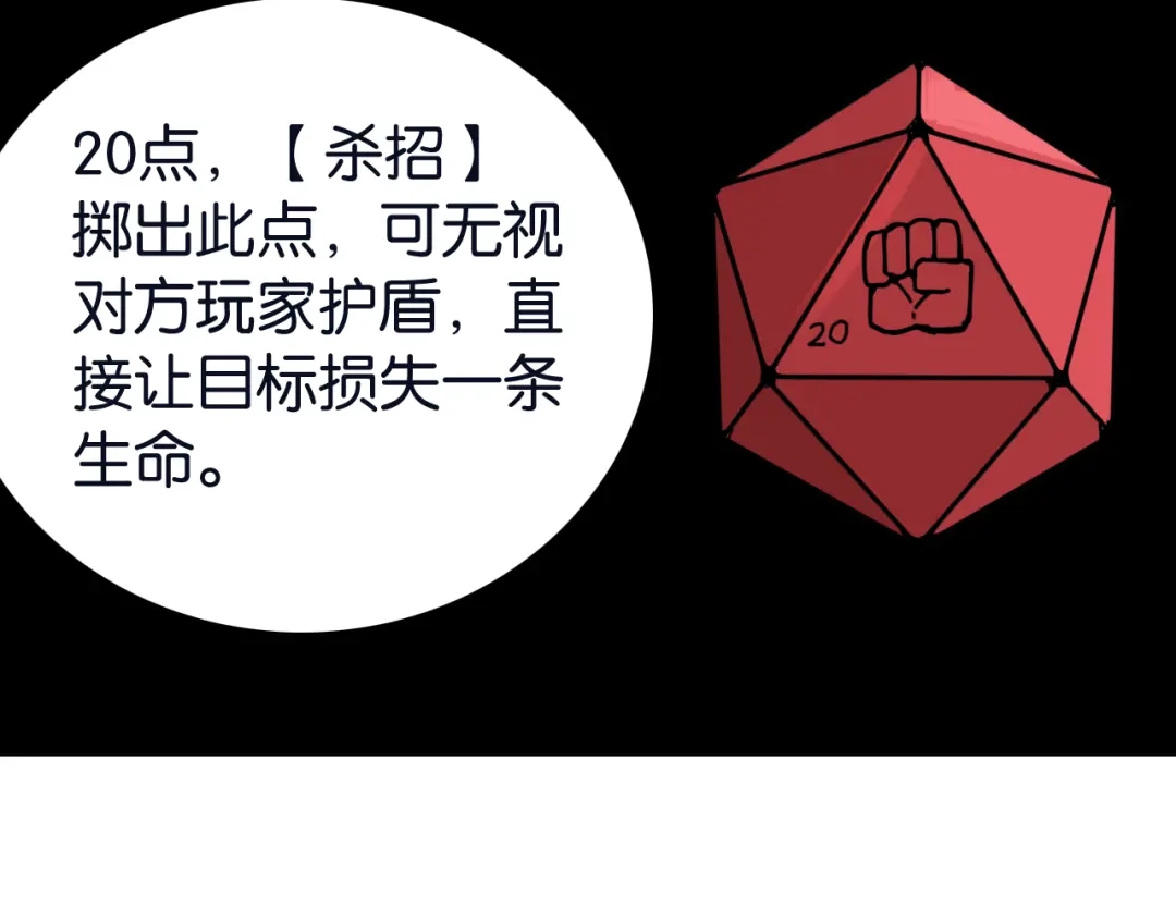 《桃与末世之书》命运之骰 第47页