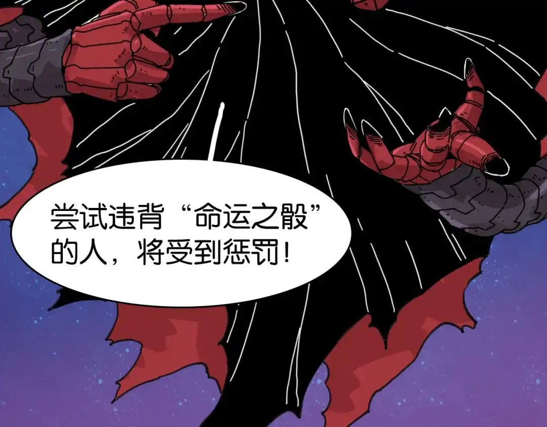 《桃与末世之书》命运之骰 第19页