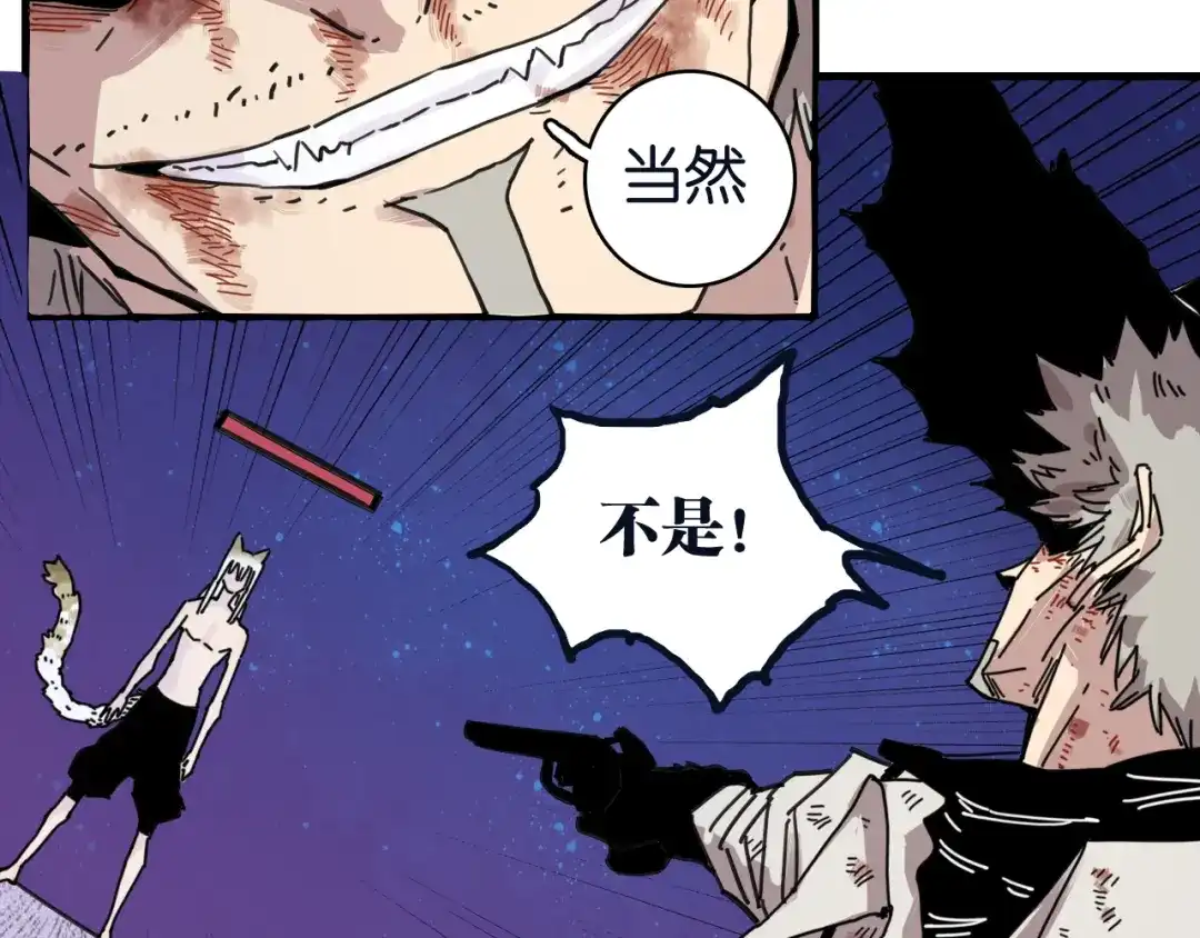 《桃与末世之书》命运之骰 第105页