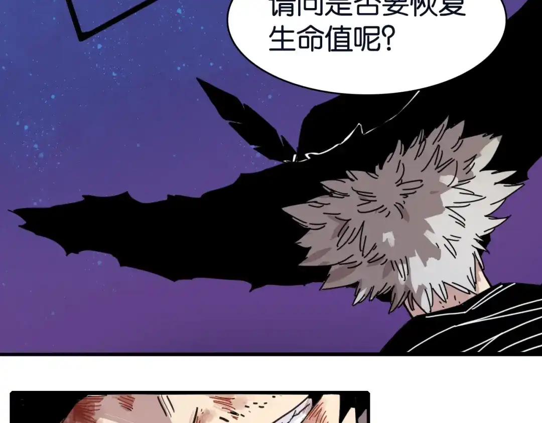 《桃与末世之书》命运之骰 第104页