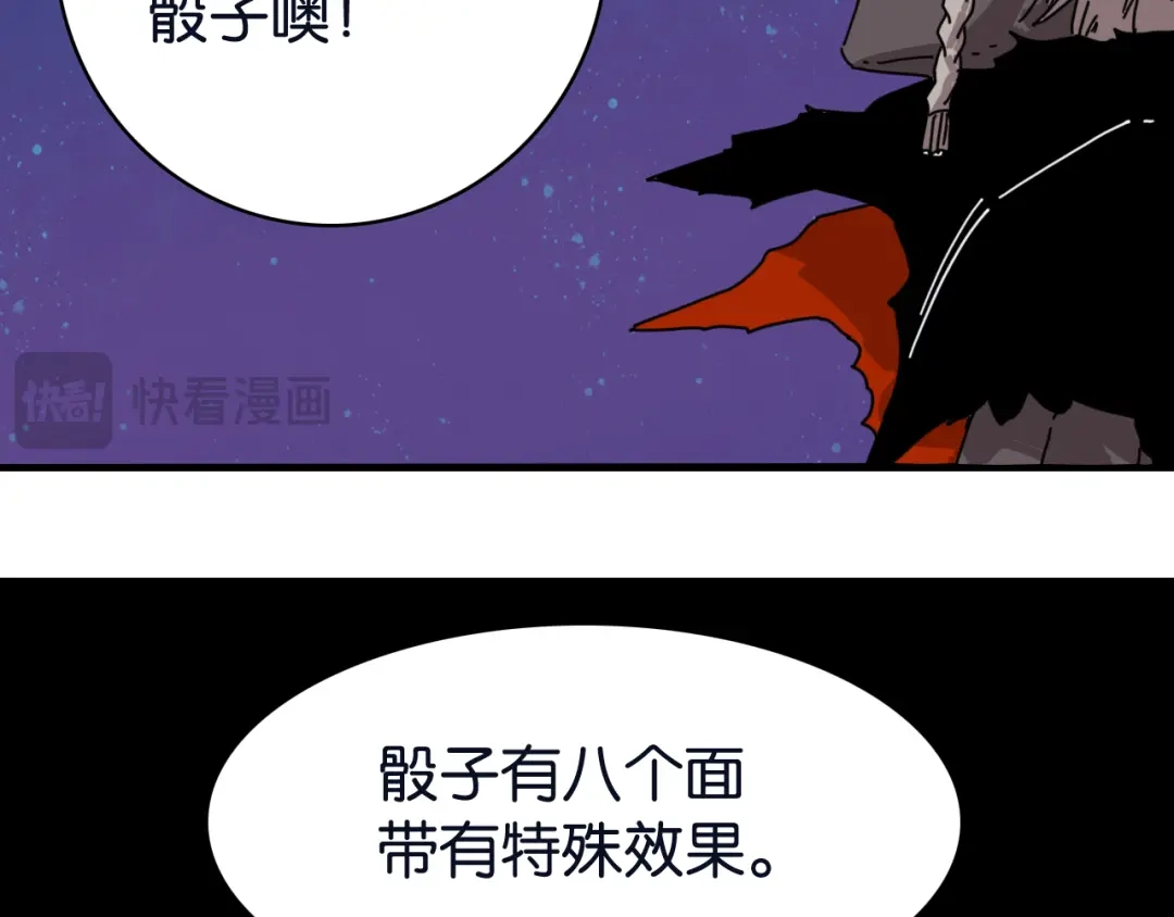 《桃与末世之书》命运之骰 第38页