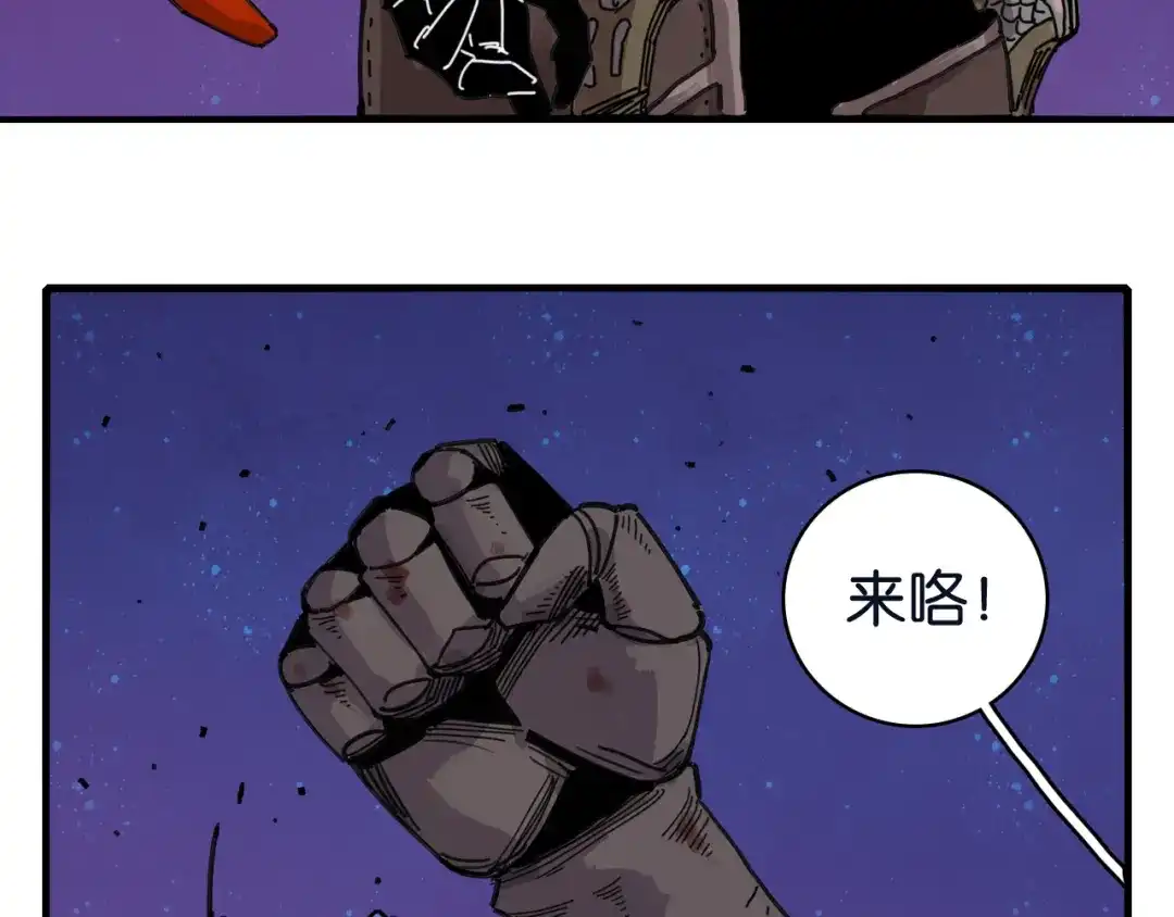 《桃与末世之书》命运之骰 第74页