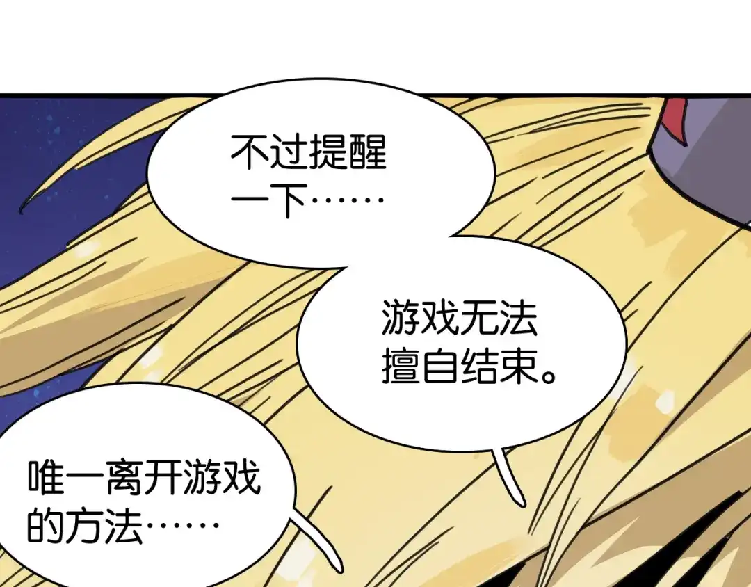 《桃与末世之书》命运之骰 第23页