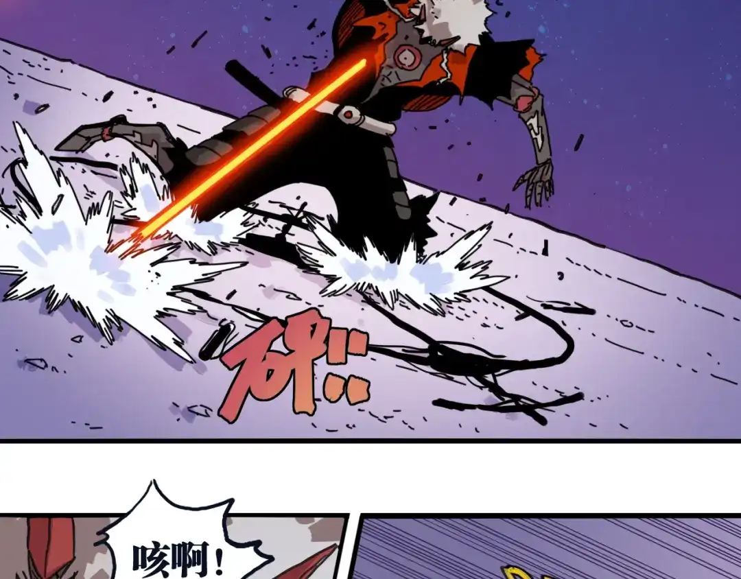 《桃与末世之书》命运之骰 第60页