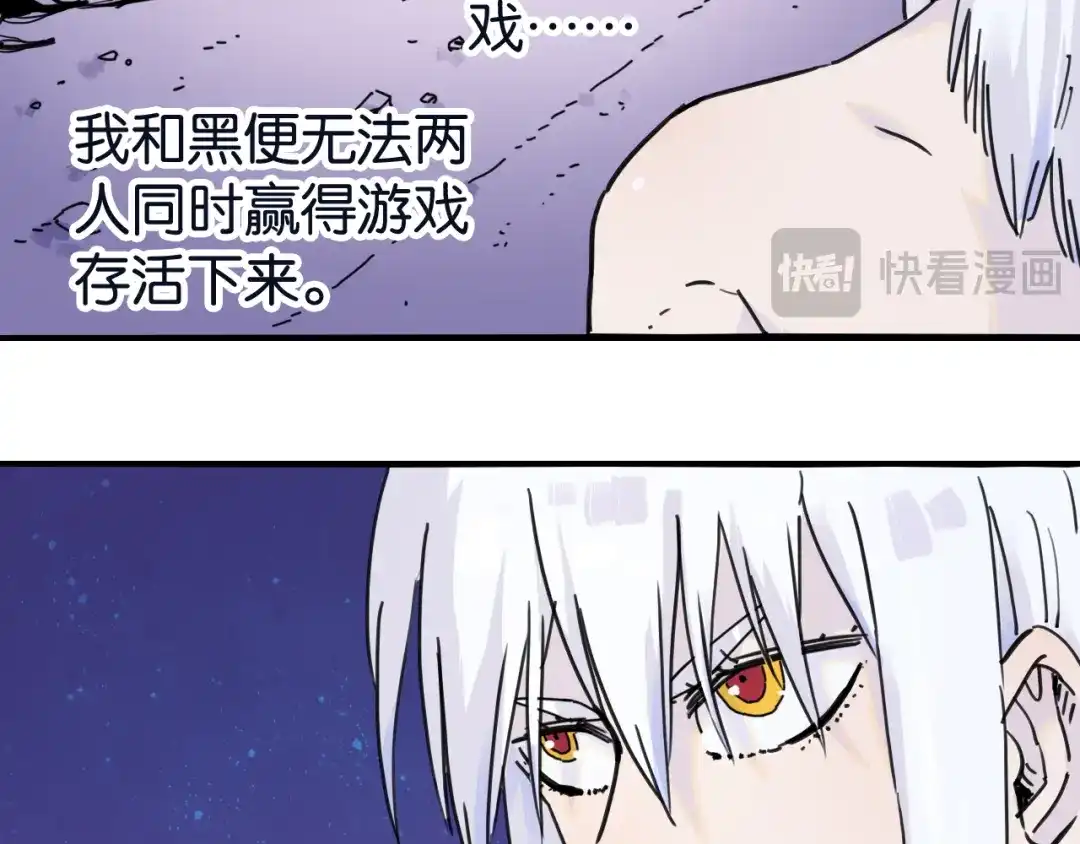 《桃与末世之书》命运之骰 第52页