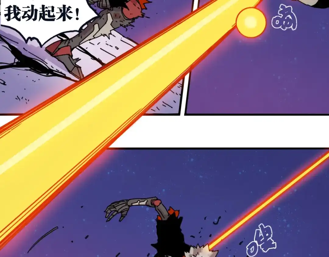 《桃与末世之书》命运之骰 第59页
