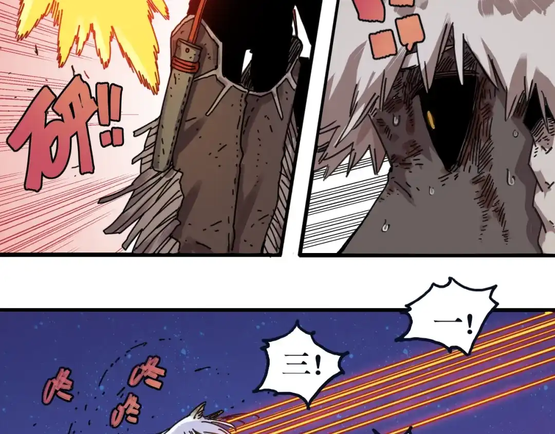 《桃与末世之书》命运之骰 第109页
