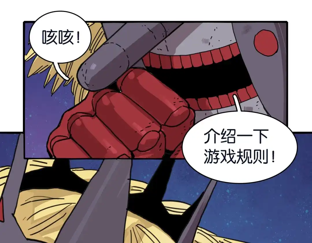 《桃与末世之书》命运之骰 第33页