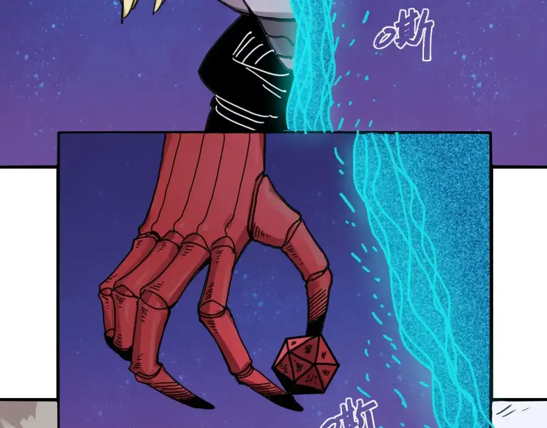 《桃与末世之书》命运之骰 第7页