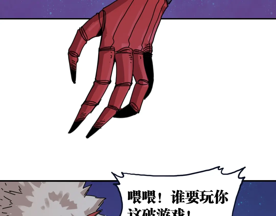 《桃与末世之书》命运之骰 第12页
