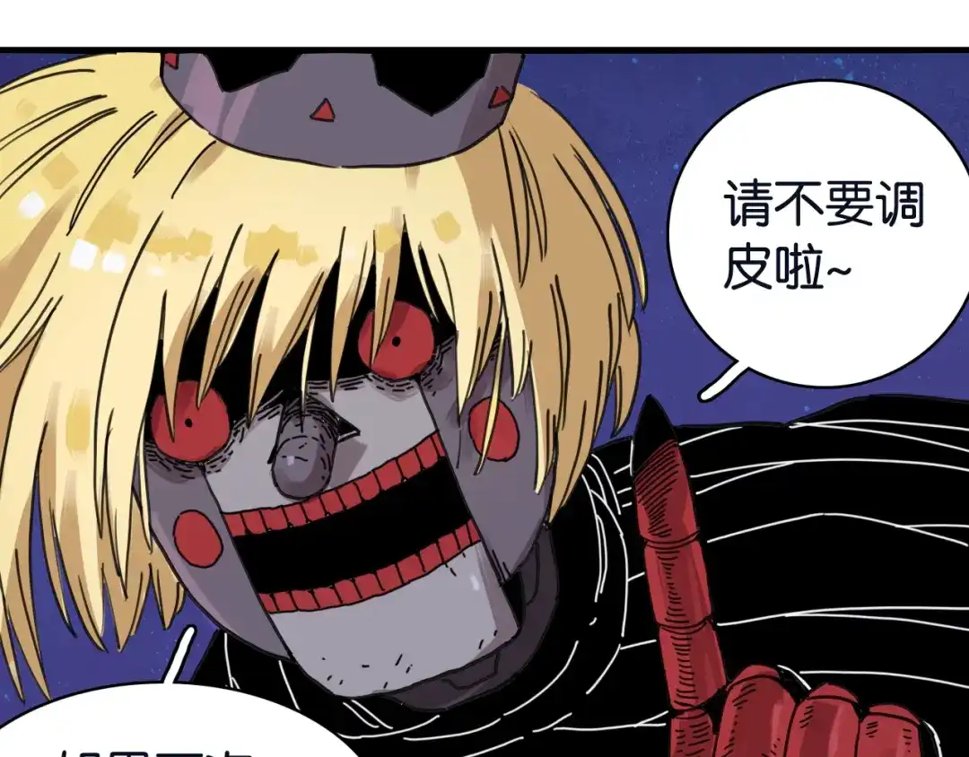 《桃与末世之书》命运之骰 第63页