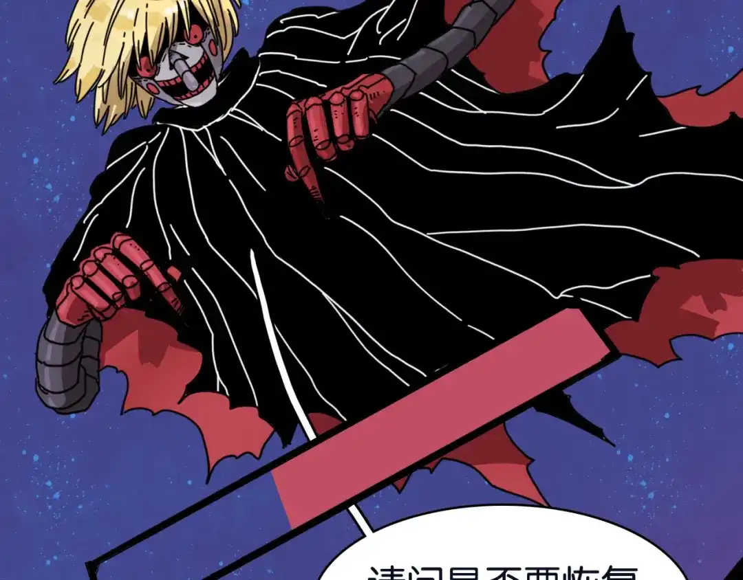 《桃与末世之书》命运之骰 第103页