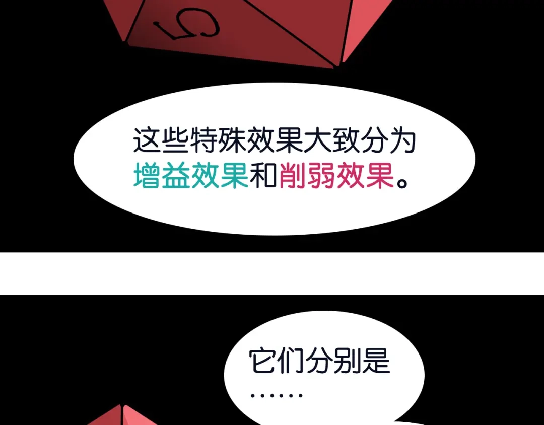 《桃与末世之书》命运之骰 第40页