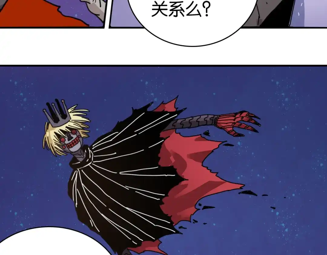 《桃与末世之书》命运之骰 第15页
