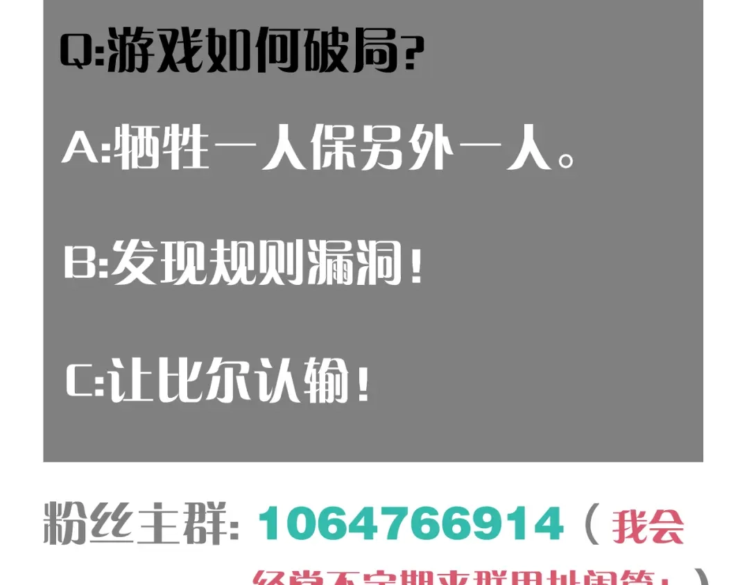 《桃与末世之书》命运之骰 第119页