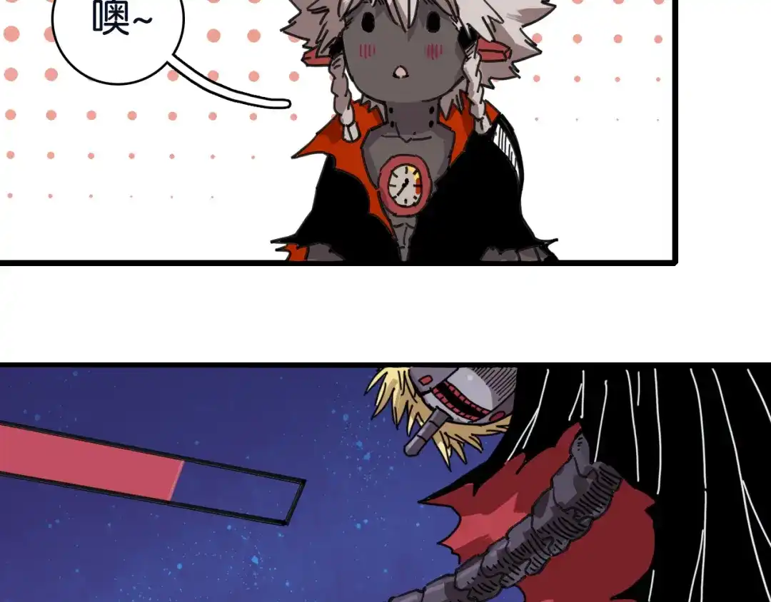 《桃与末世之书》命运之骰 第99页
