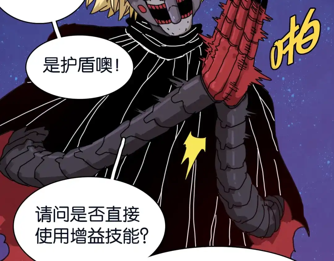 《桃与末世之书》命运之骰 第89页