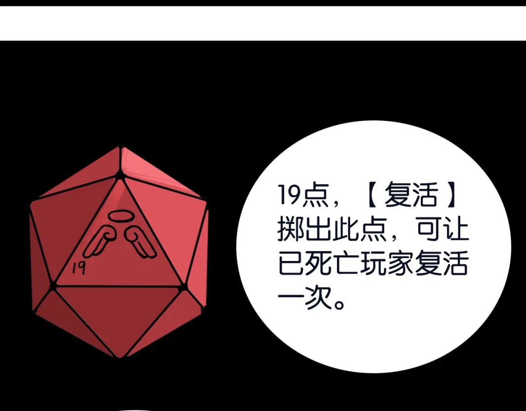 《桃与末世之书》命运之骰 第46页