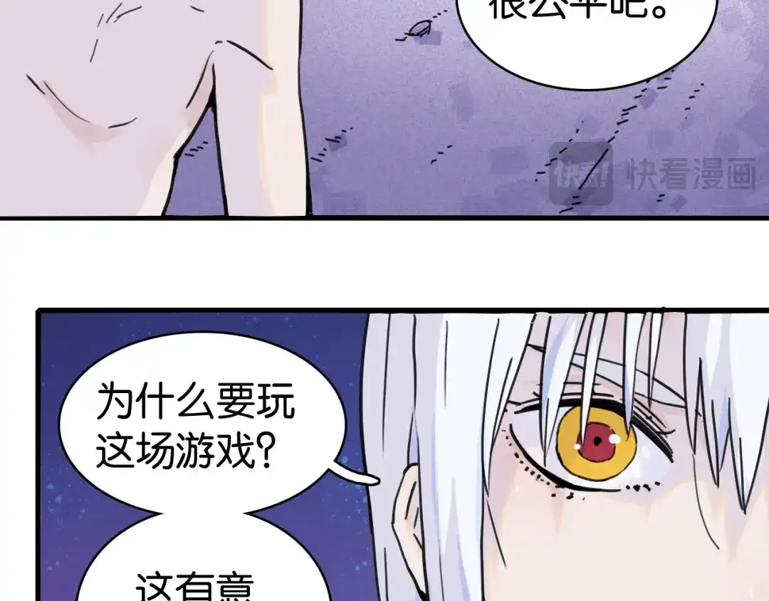 《桃与末世之书》命运之骰 第27页