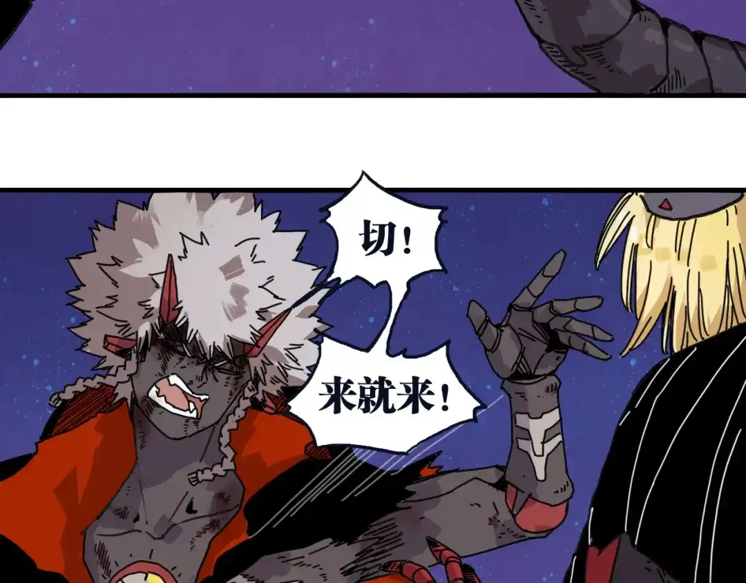 《桃与末世之书》命运之骰 第66页