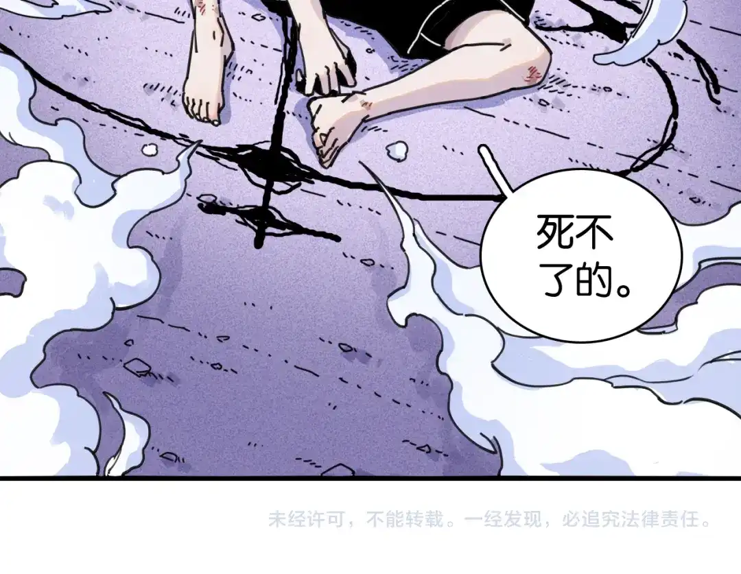 《桃与末世之书》命运之骰 第114页