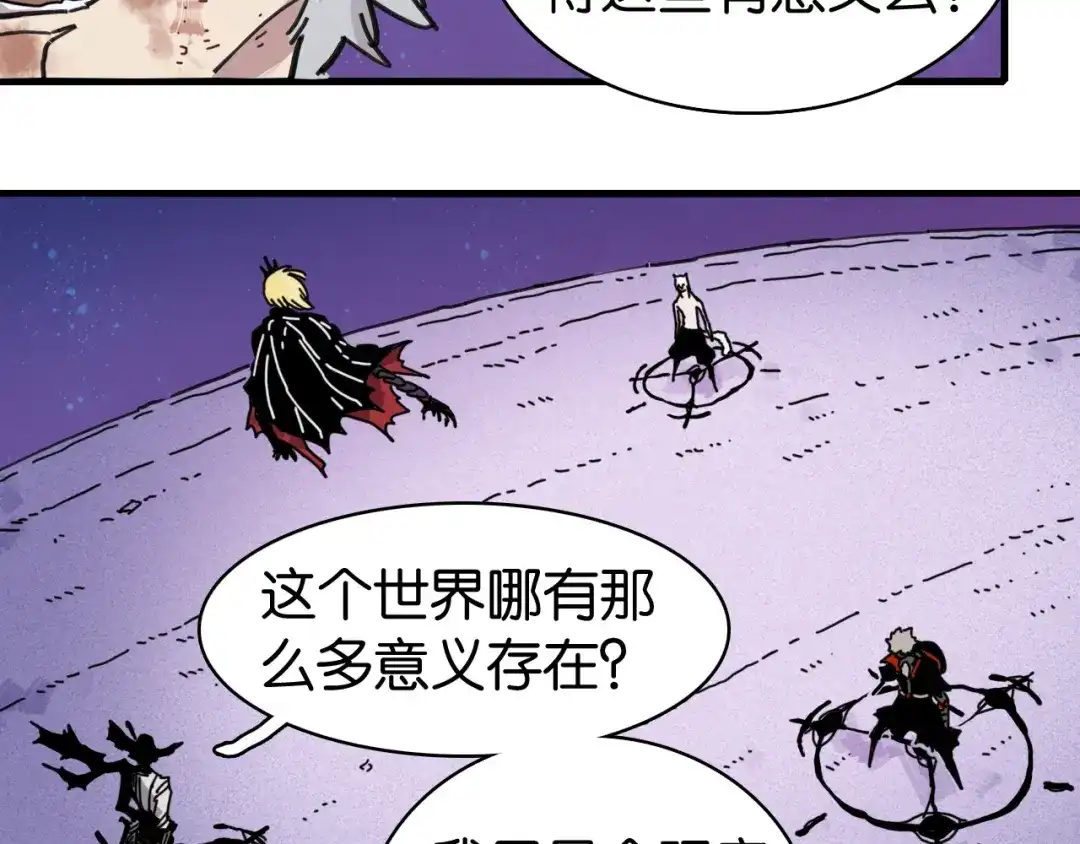 《桃与末世之书》命运之骰 第29页