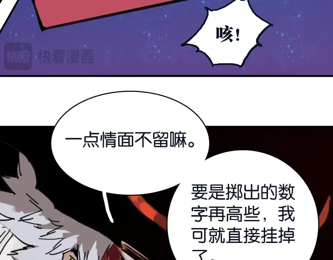 《桃与末世之书》命运之骰 第82页