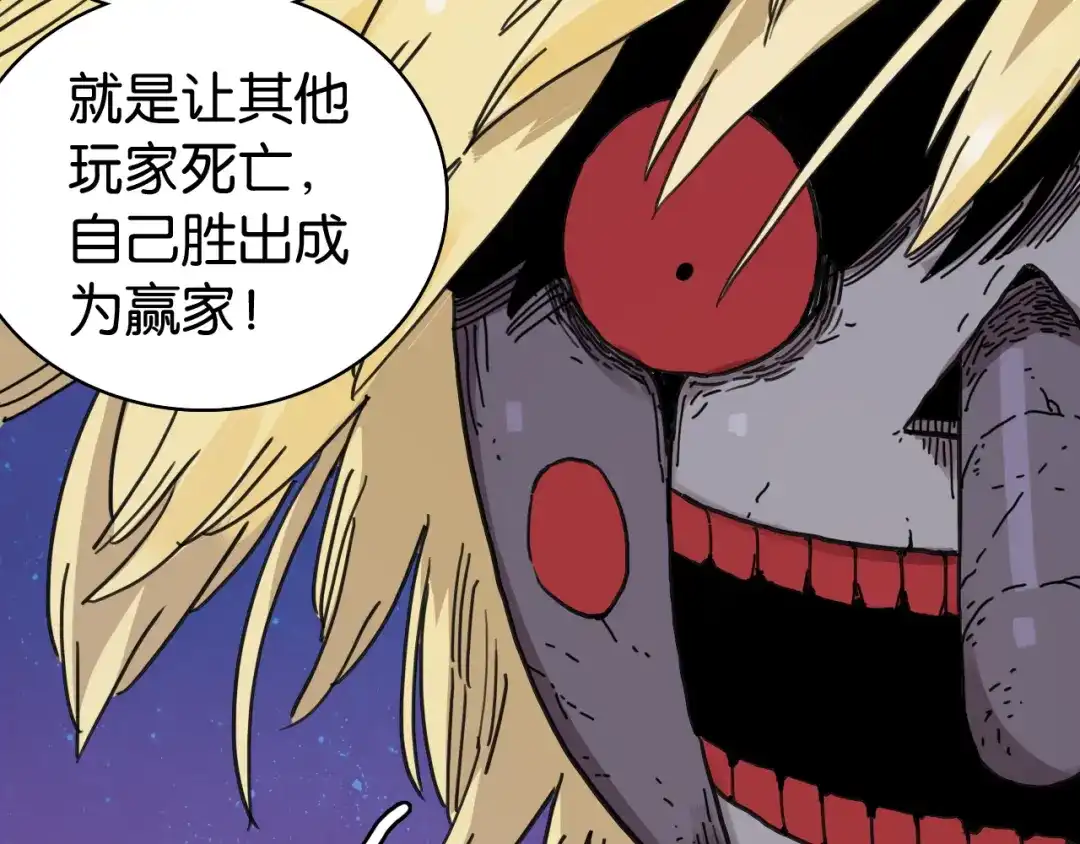 《桃与末世之书》命运之骰 第24页