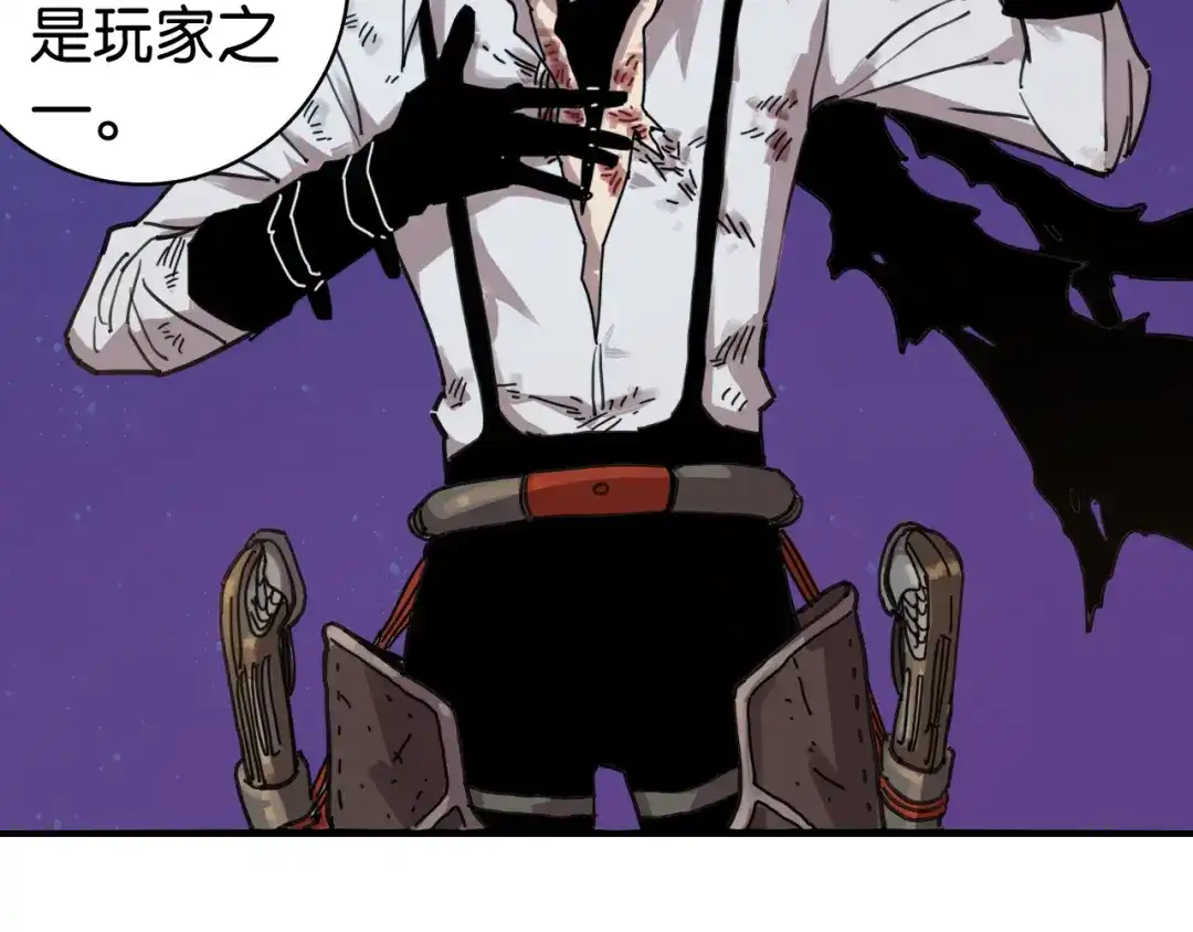《桃与末世之书》命运之骰 第17页