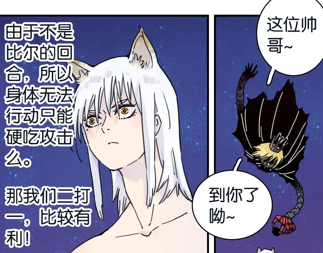 《桃与末世之书》命运之骰 第84页