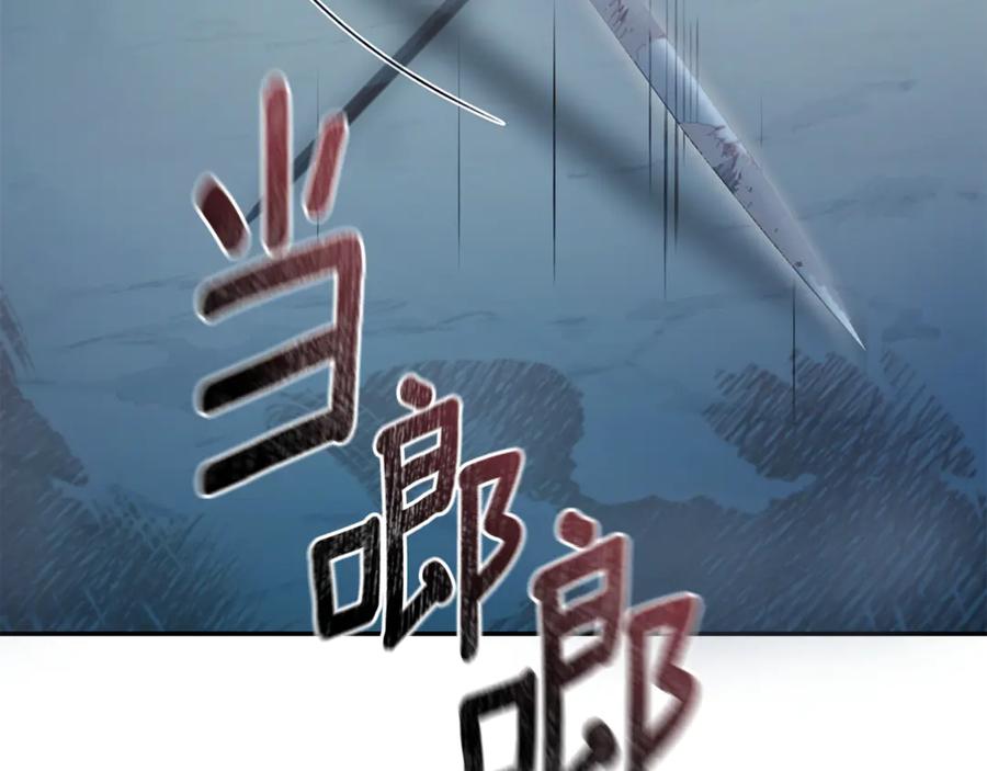 野林·狂爱 第45话 终于相见 第236页