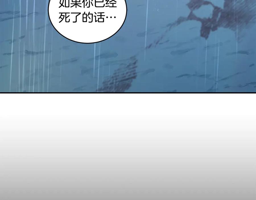 野林·狂爱 第45话 终于相见 第247页
