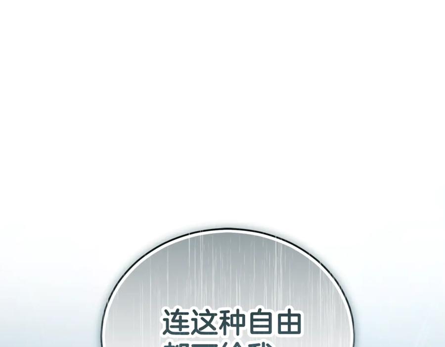 野林·狂爱 第45话 终于相见 第259页