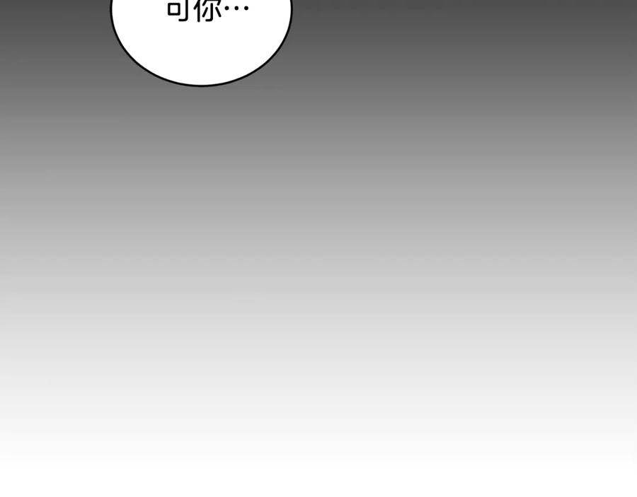 野林·狂爱 第45话 终于相见 第258页