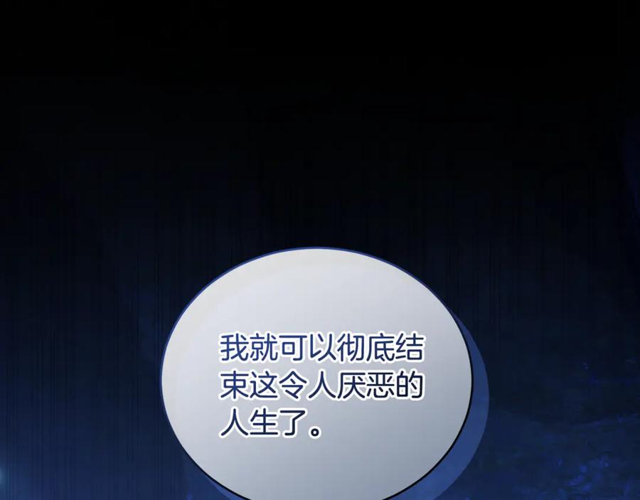 野林·狂爱 第45话 终于相见 第254页