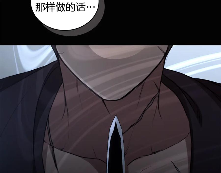 野林·狂爱 第45话 终于相见 第252页