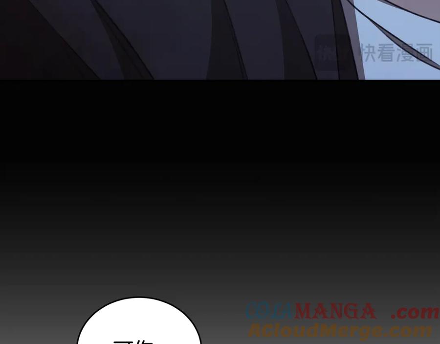 野林·狂爱 第45话 终于相见 第257页