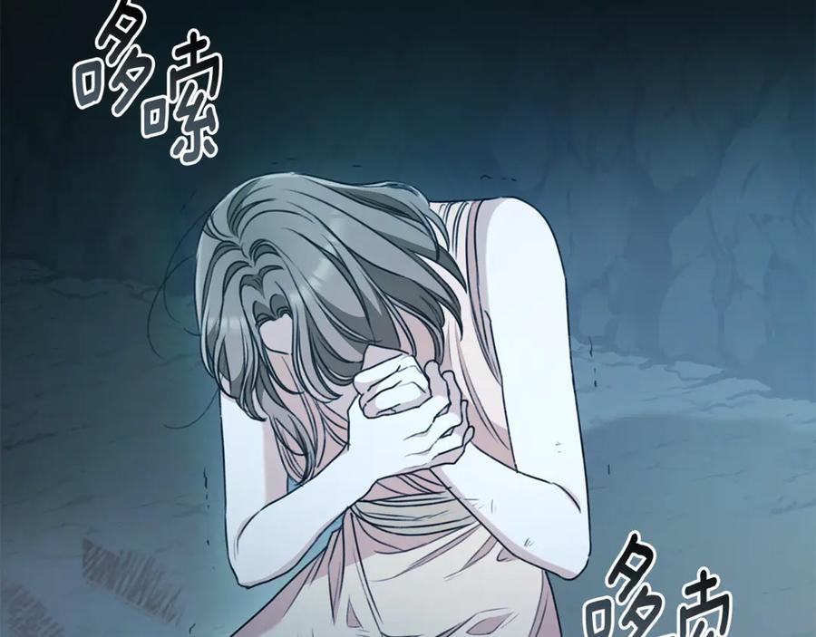 野林·狂爱 第45话 终于相见 第238页