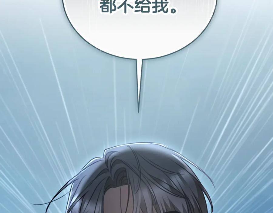 野林·狂爱 第45话 终于相见 第260页