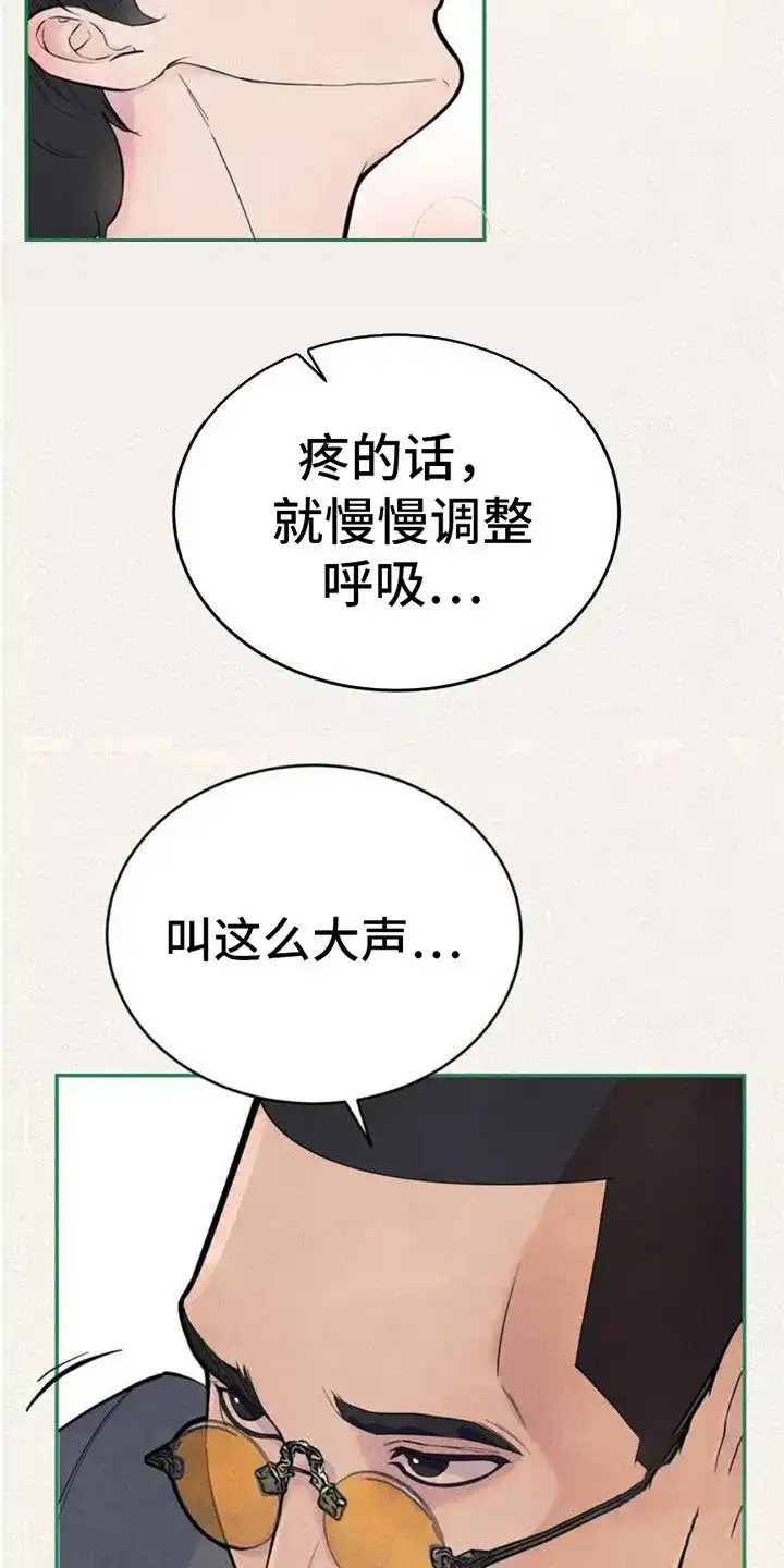《桃子男孩》第1话 第19页
