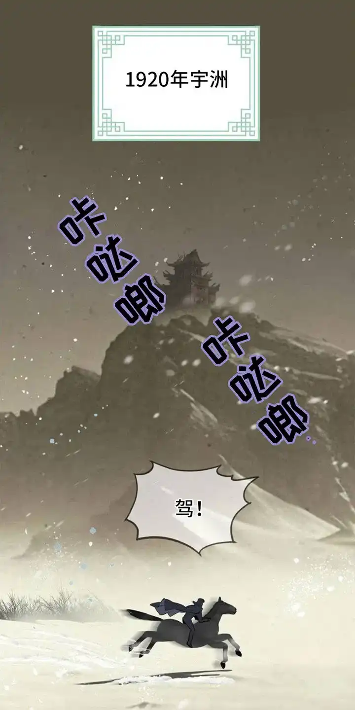 《桃子男孩》第1话 第3页