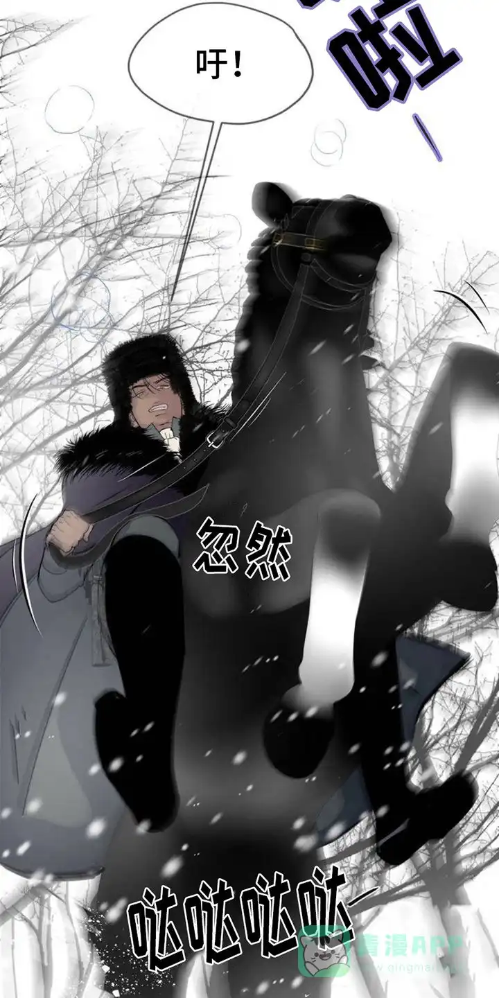 《桃子男孩》第1话 第6页