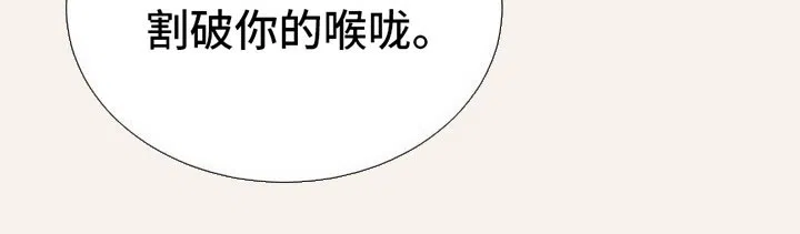 《桃子男孩》第1话 第28页