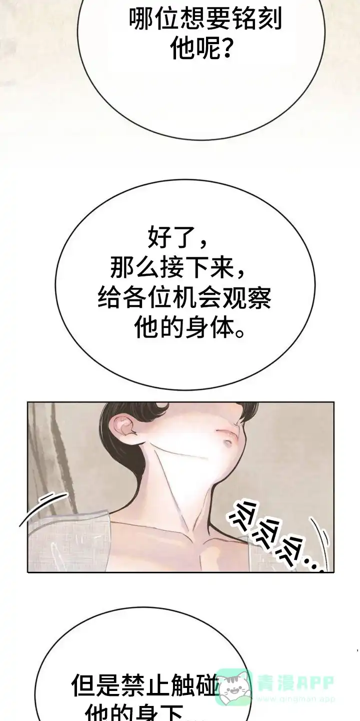 《桃子男孩》第2话 第26页