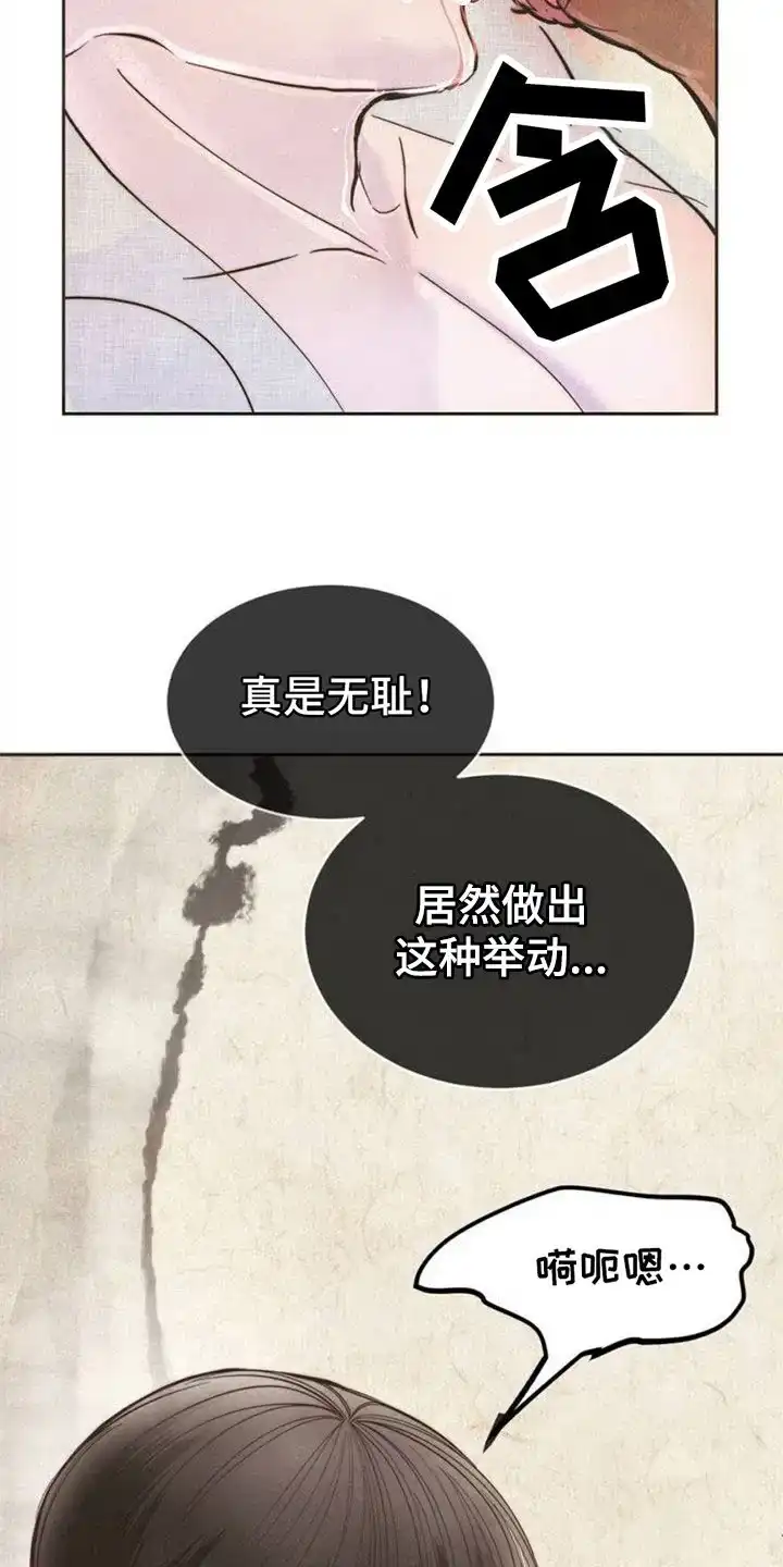 《桃子男孩》第3话 第7页